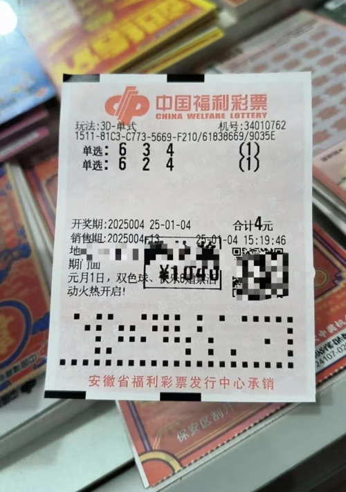 今天3D开奖结果揭晓