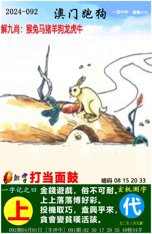 新澳门精准一肖一码准确公开-第2张图片