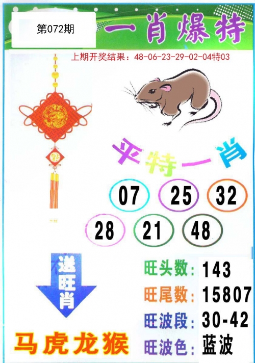 新澳门精准一肖一码准确公开
