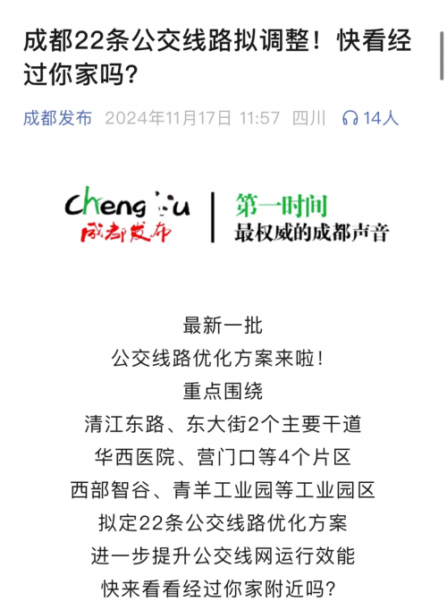 成都嘀嘀打车成都嘀嘀打车，便捷出行新选择-第2张图片