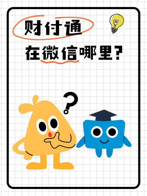财付通首页财付通首页，便捷支付新体验