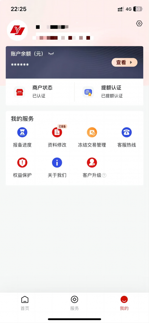 财付通首页财付通首页，便捷支付新体验-第2张图片