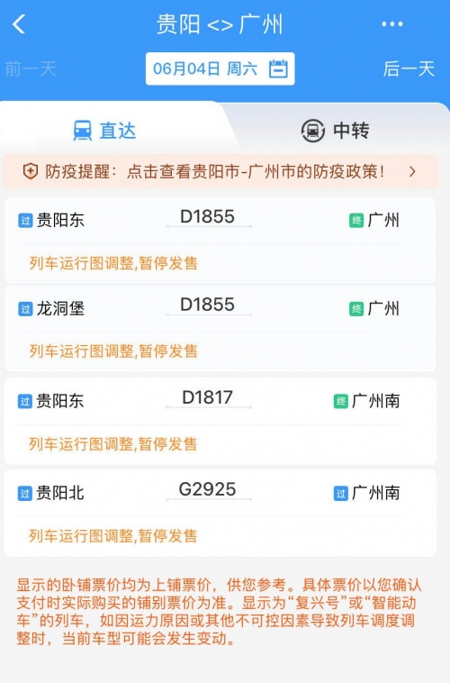 动车d2809经过哪些站动车D2809，穿梭时空的旅行-第2张图片