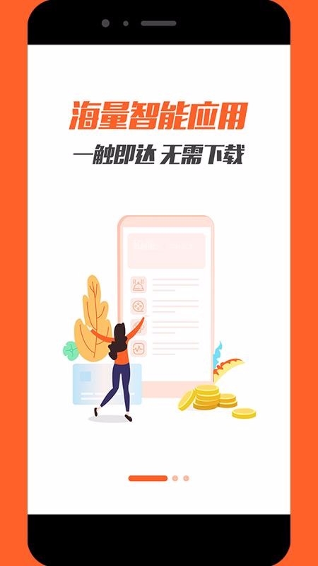 全球APP福引导网站APP下载入口介绍-第3张图片