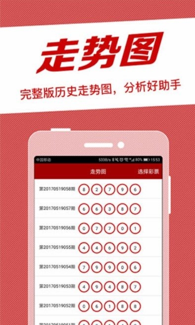 白小姐三码期期准，精准预测的智慧-第2张图片