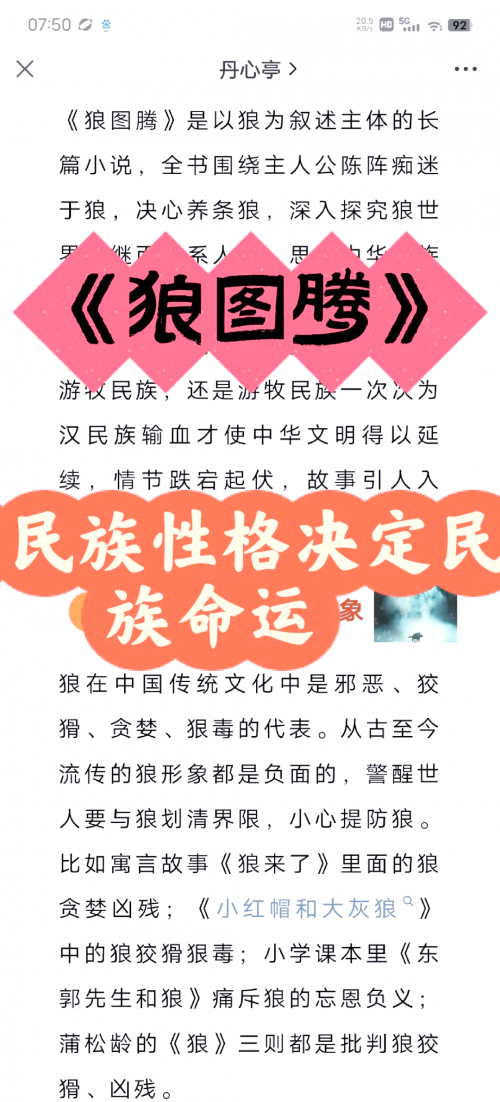 广西狼精英主论坛，探索狼性精神的卓越之地
