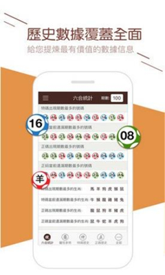 澳门最快开奖现场结果软件下载攻略
