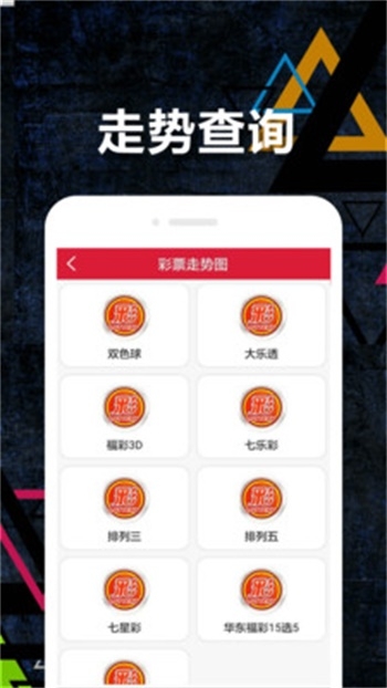 澳门最快开奖现场结果软件下载攻略-第2张图片
