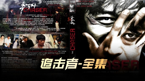 绝命追击韩国电影绝命追击，韩国电影的深度解析-第1张图片