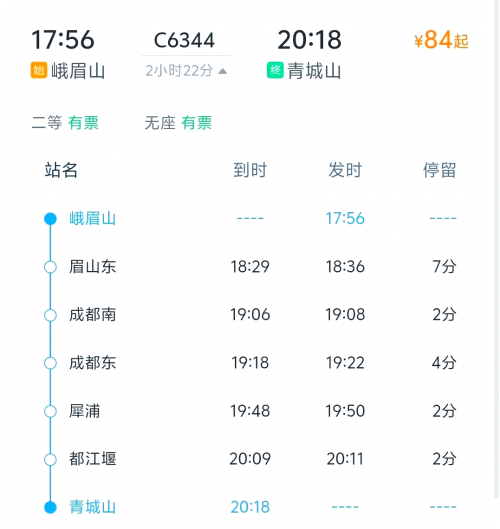 动车网上售票动车网上售票，便捷出行新选择-第1张图片