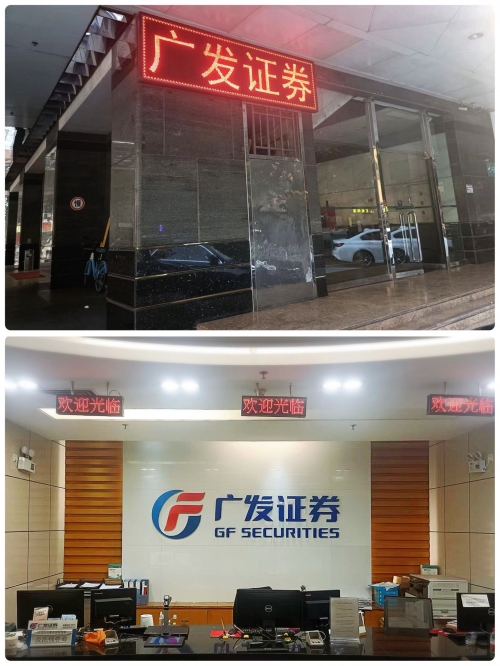 广发证券网上开户广发证券网上开户体验-第1张图片