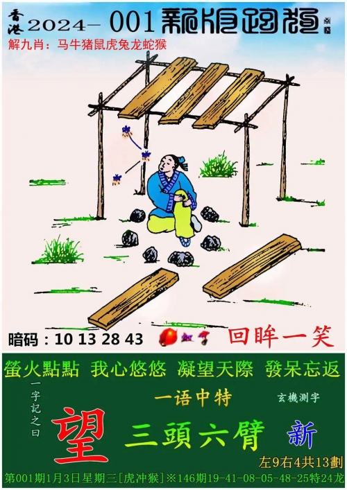 澳门一码一肖一特一中是合法的吗澳门2023最准免费资料大全-第2张图片