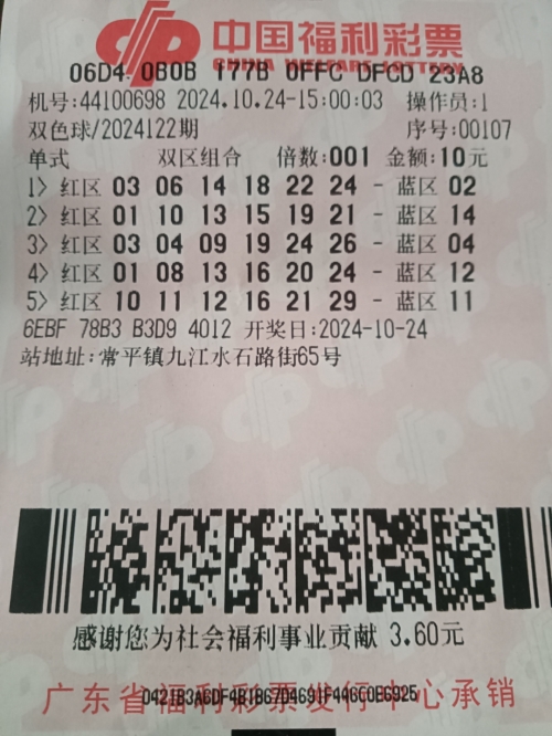 福利彩票号码大全福利彩票号码大全