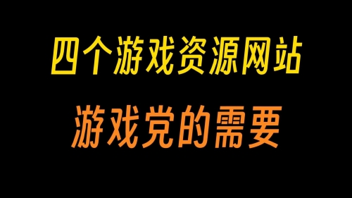 大型游戏网站大型游戏网站，引领游戏新潮流的窗口