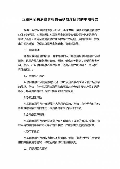 百度有钱消费金融，便捷消费新选择