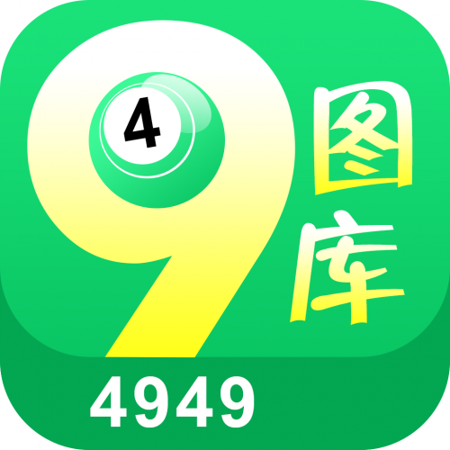 澳门图库资料大全开澳门图库资料大全