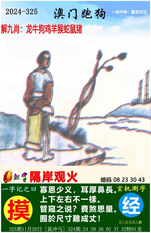 新澳门六开最新资料查询新澳门六开最新资料查询-第2张图片