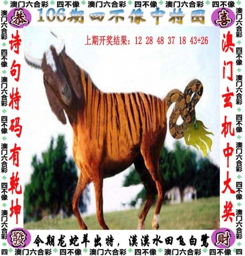 今晚澳门三肖三码开一码4933.vⅠp今晚澳门三肖三码开一码-第3张图片