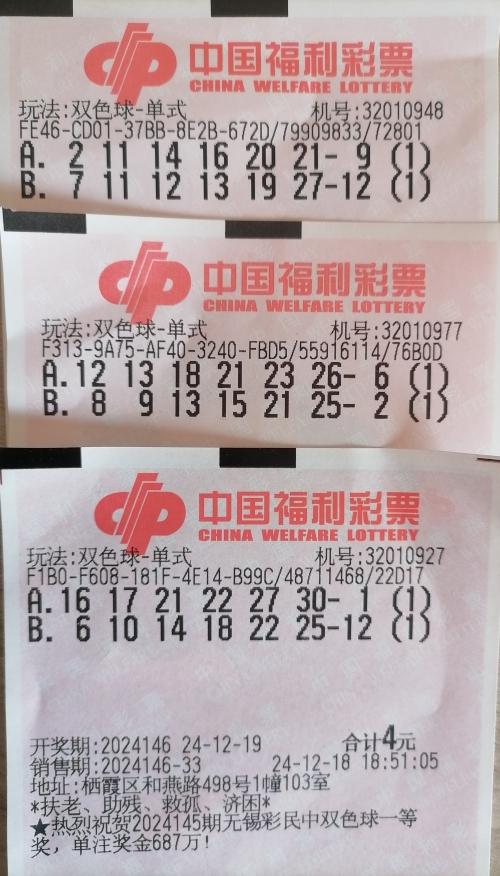双色球开奖结果36期开奖号码是多少双色球开奖结果36，揭晓幸运的瞬间-第2张图片
