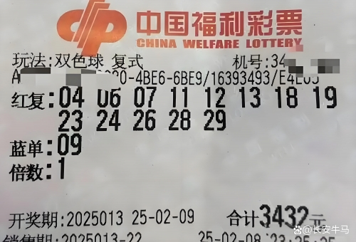 最新双色球号码公布结果揭晓