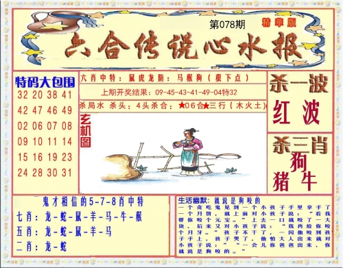 澳门精准一码必中期期大全澳门码准确一码一肖免费下载-第1张图片