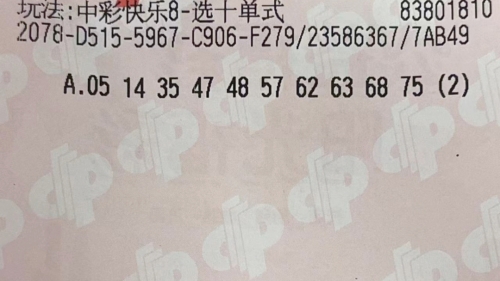 今天快乐8开奖结果号码揭晓，快乐与喜悦的瞬间-第1张图片