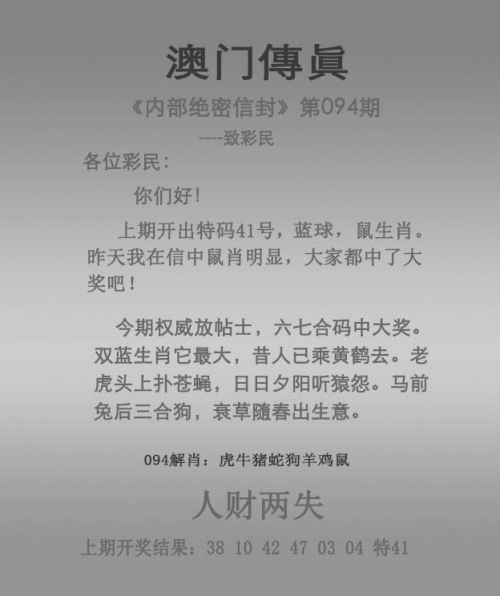 天天好彩(944cc)彩图文资讯-第2张图片
