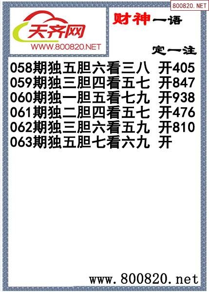 新彩网3d字谜新彩网3D字谜-第3张图片