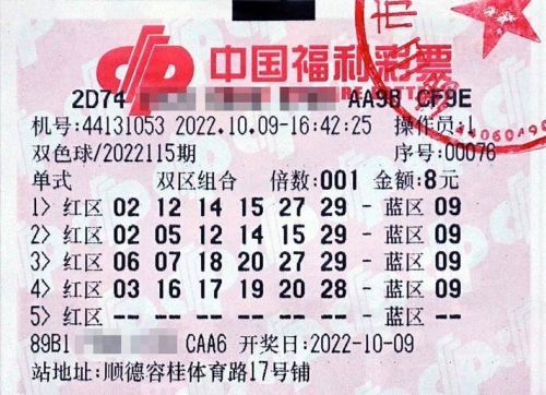 双色球历史号码查询双色球历史号码查询