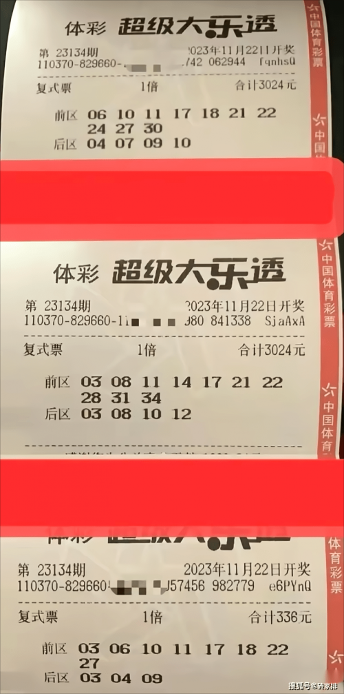 大楽透开奨结果揭晓