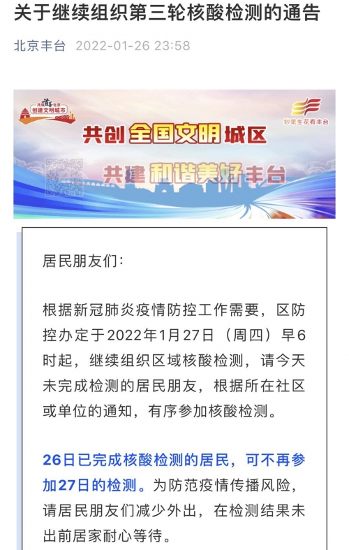 北京暂停娱乐场所营业通知北京全市暂停娱乐场所经营活动-第1张图片