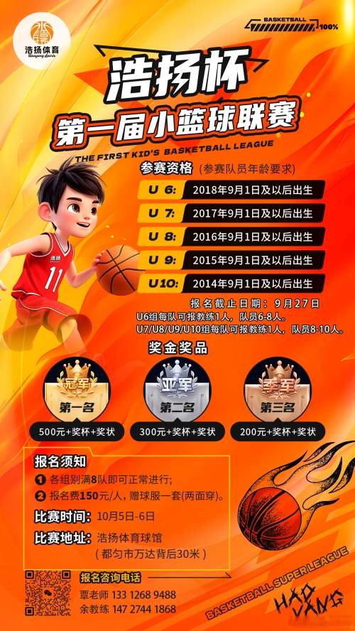 篮球竞彩网，探索篮球竞彩的奥秘-第1张图片