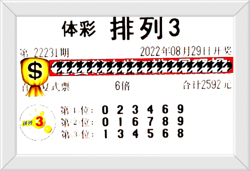 澳门三肖三码精准100%王中王