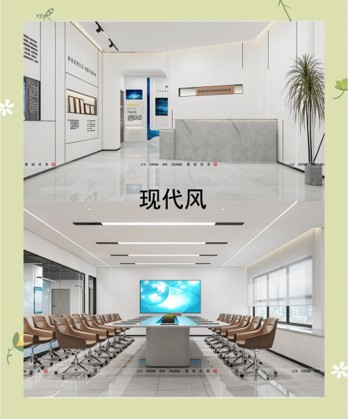 办公室装修常识与实用指南-第2张图片