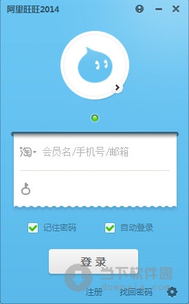 旺旺在线旺旺在线，便捷购物新体验-第1张图片