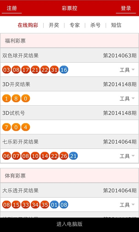 626969cc澳彩资料大全2020期，揭秘彩市风云-第1张图片