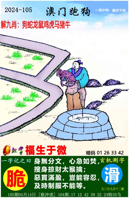 澳门资料大全，正版资料详解-第3张图片