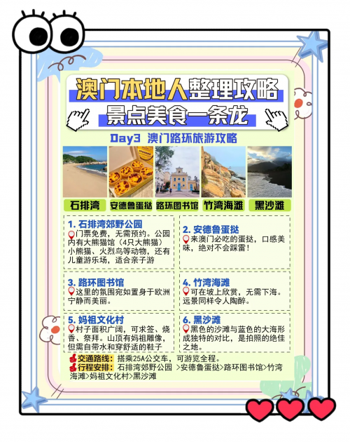 澳门资料大全，正版资料详解