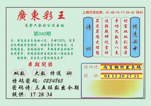 澳门彩四肖八码期期准下载攻略-第1张图片