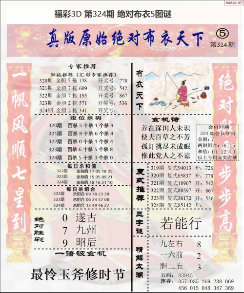 3d红五图库总汇3D红五图库，探索数字艺术的新疆界