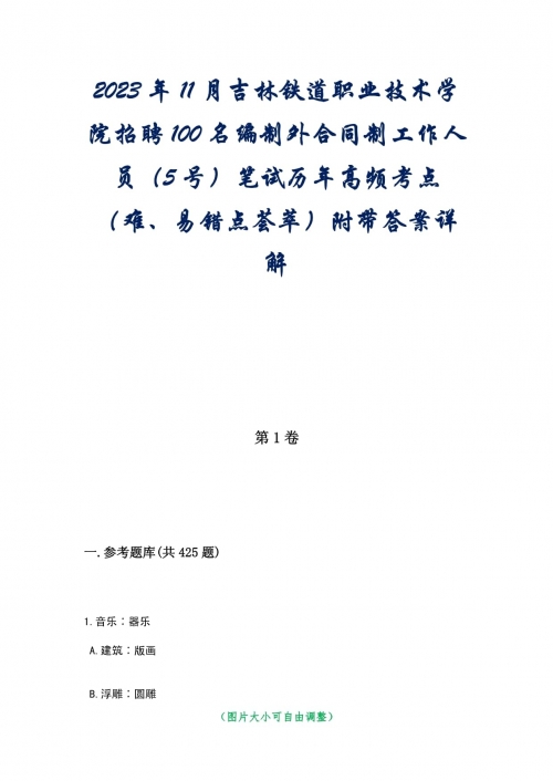 吉林11选五结果吉林11选五结果揭晓-第2张图片