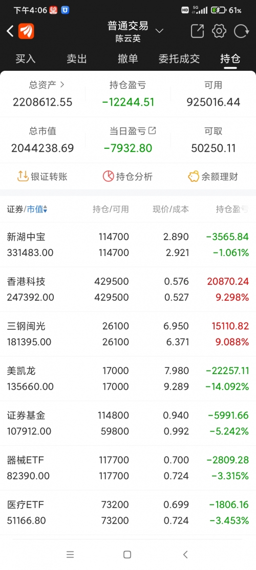新澳天天开奖资料大全1052期-第2张图片