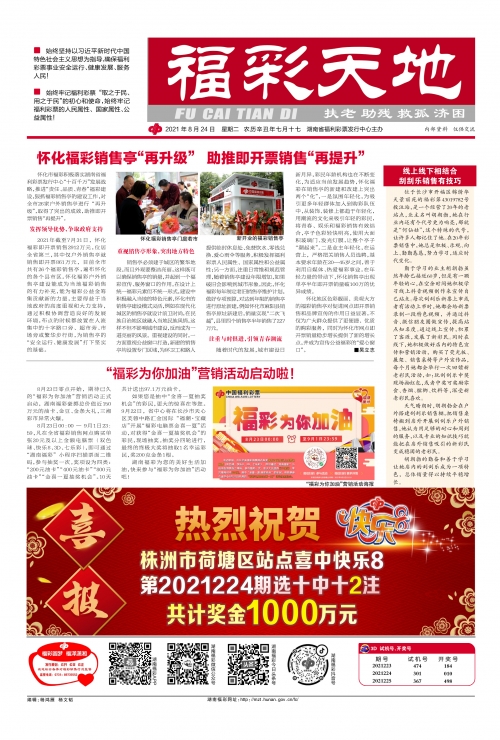 正版通天报正版通天报，引领市场新风尚