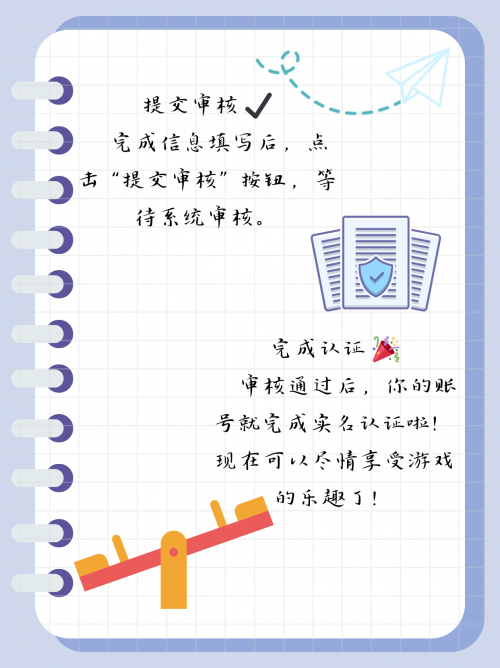 233乐园下载安装指南-第2张图片