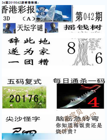 香港今期开奖结果是什么一2022香港今期开奖结果揭晓-第2张图片