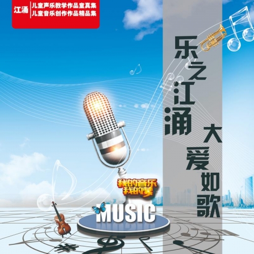 中国原创音乐基地伴奏网下载中国原创音乐基地伴奏网，音乐创作的黄金桥梁-第2张图片