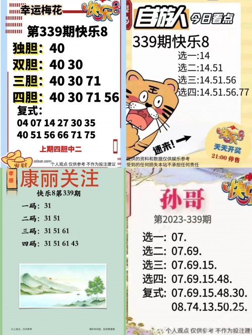 2025澳门六和开奖号码澳门六和彩开奖结果揭晓
