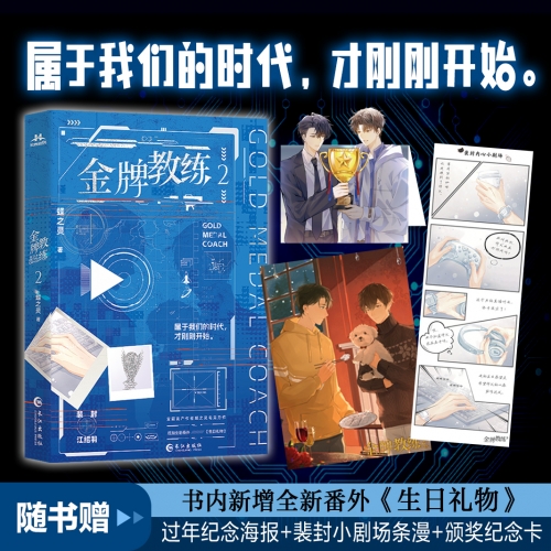 电子竞技小说电子竞技小说-第1张图片