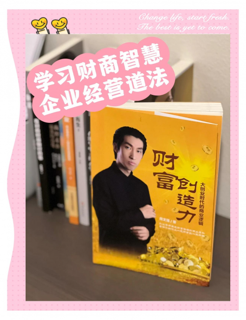 财富赢家论坛财富赢家论坛，探索财富之道与成功之路-第3张图片