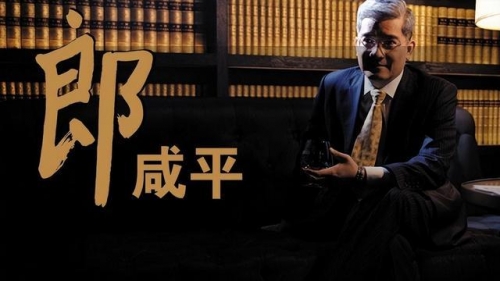 郎咸平简介郎咸平简介-第2张图片